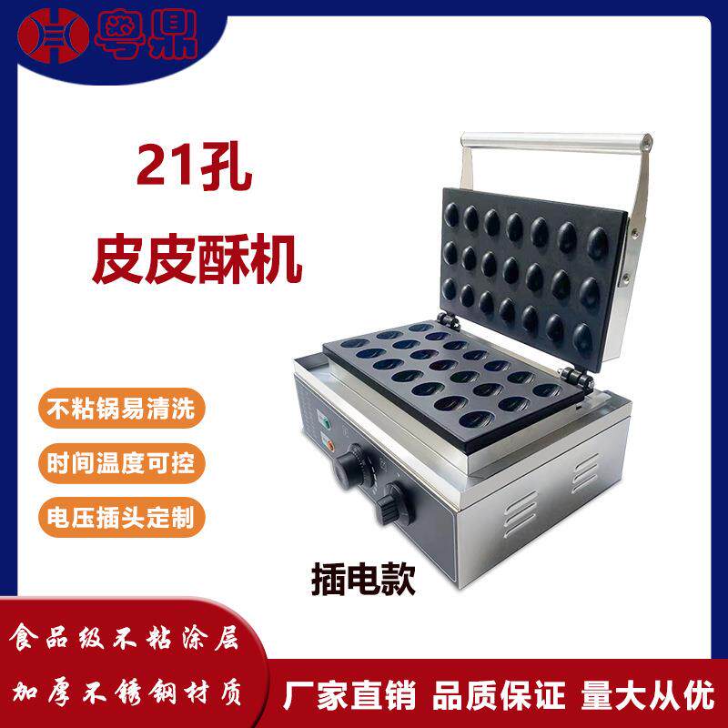 商用电热21孔板栗皮皮酥机俄罗斯核桃塔壳机网红小吃摆摊设备