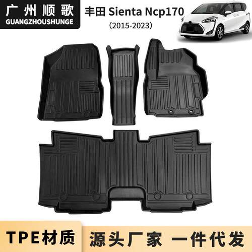 TPE脚垫适用于丰田SIENTA NCP170 右舵汽车脚垫 NHP NSP 防水耐磨