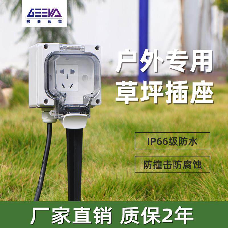 户外室外花园庭院院子草坪工程立式接线 线板延长防雨地插防水插