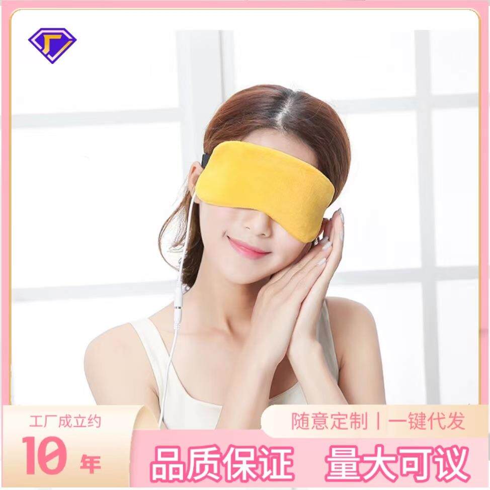 2025新款跨境毛绒眼罩彩色遮光午休睡眠护蒸气蒸汽眼罩