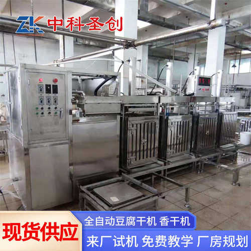 产地货源  一键操作厚薄可控气压压制香干机 商用全自动豆腐干机