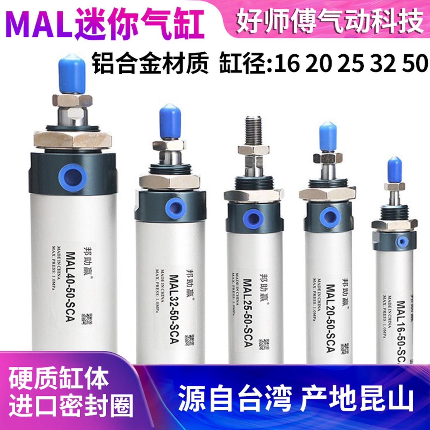 气动带磁活塞式铝合金迷你气缸MAL20/25/32X50X75X100X150X200SCA