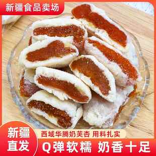 西域华腾奶芙杏新疆特产奶夹杏干500g杏脯独立包装休闲小零食