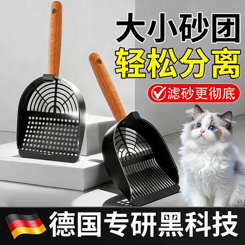 04不锈钢猫砂铲猫屎铲专用铲子细孔猫咪金属矿砂豆腐砂铲屎