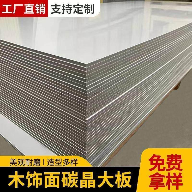 木饰面碳晶板护墙板无缝板竹木纤维集成墙板冰火板材黑金刚装饰板图片