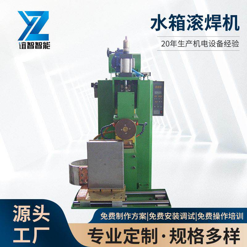 厂家直销不锈钢过滤网水箱汽车电焊机油箱自动滚焊机全新铜轴