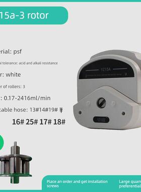 蠕动泵泵头Yz15/25实验室分析仪器附件恒流泵循环泵头Yz1515X