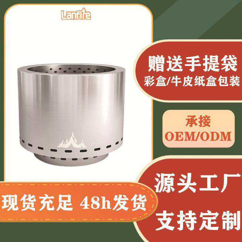 户外火炉野营柴火炉一体不锈钢 火炉 篝火炉庭院无烟烧烤炉子热销