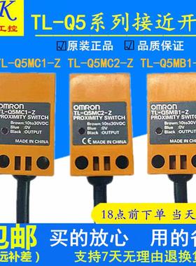 接近开关传感器tl-q5mc1近接感应器tl-q5mc2金属感应tl-q5mb1原装