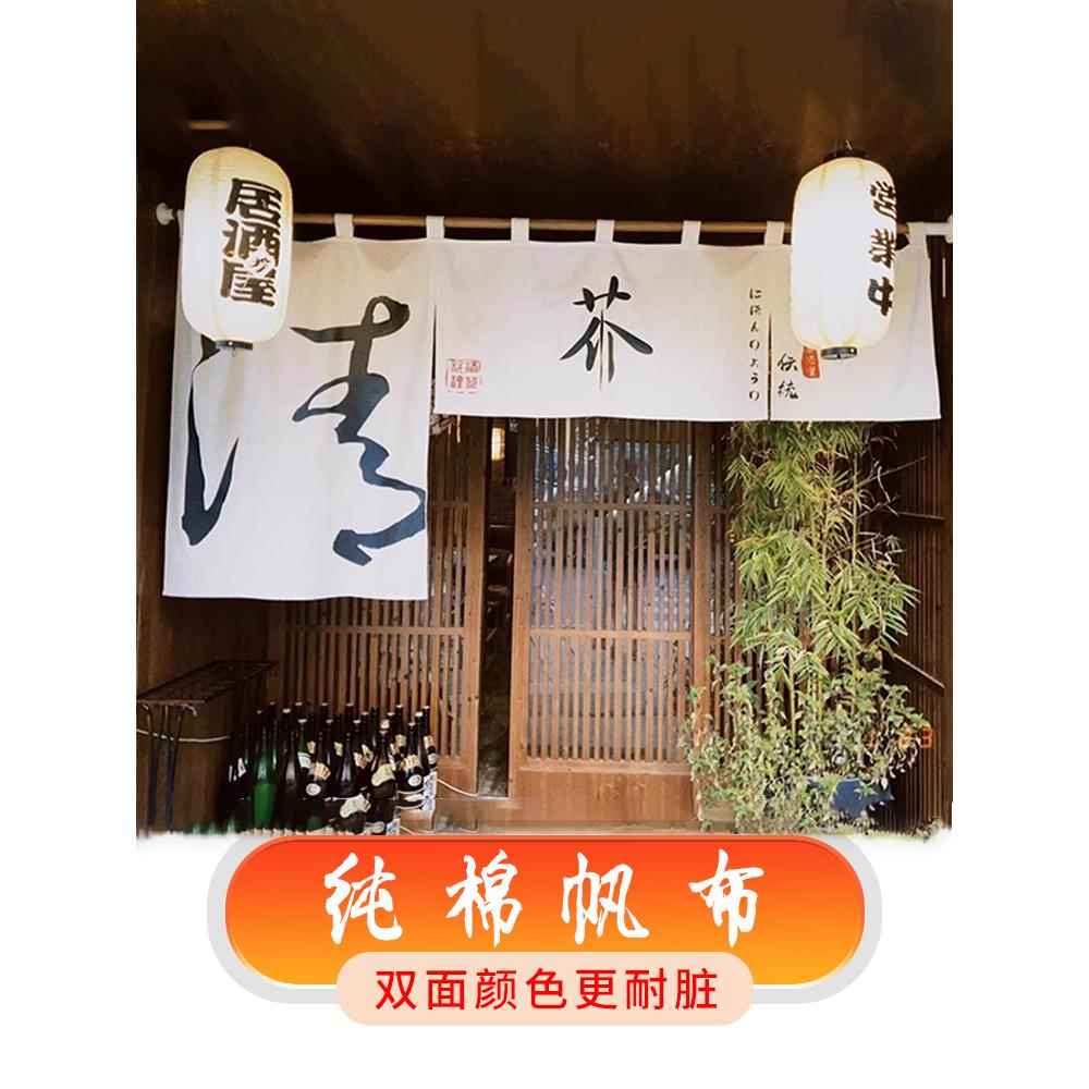 日式关东风格门帘餐厅厨房隔断门帘覆古布艺门帘门头装饰小单定制