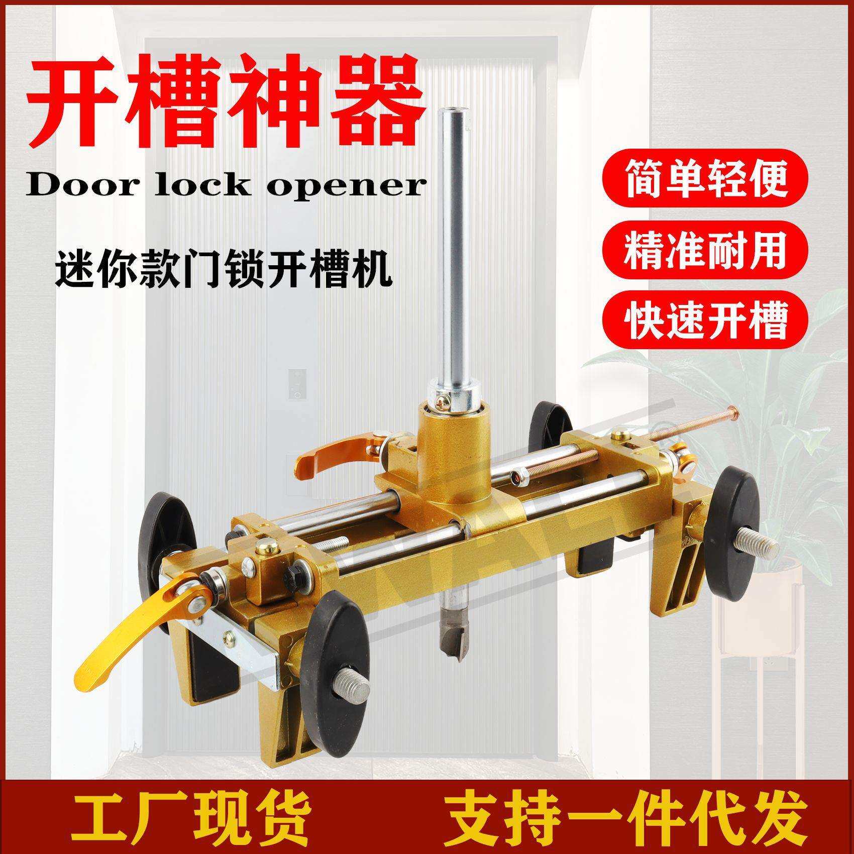 实木门全套开锁开孔器室内安装锁开槽机快速安装门锁工具套装