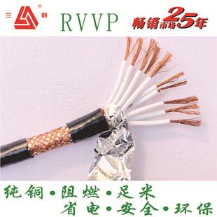 RVVP屏蔽线234芯 0.20.30.751.02.5平方屏蔽电缆信号控制线