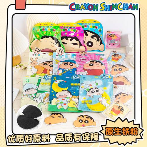 Officially Licensed Crayon Shin-chan Warm Pads, Self-Heating