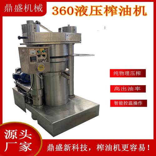油新VGK版液压榨机Y花360 菜籽核桃椒籽榨油机大型葵花籽榨油