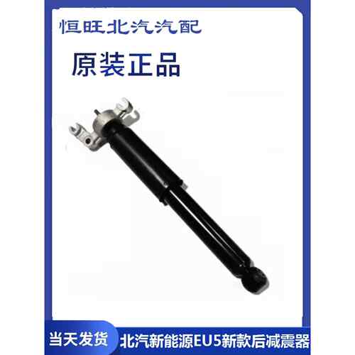 适用于北汽新能源EU5R550EU7后避震机减震机芯后减震器带减震顶胶