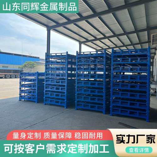 轮胎折叠巧固架汽车部件堆垛架仓储收纳货架展架配件可折叠