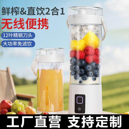 多功能榨汁杯全自动家用辅食碎冰榨汁机便携式户外电动无线果汁杯