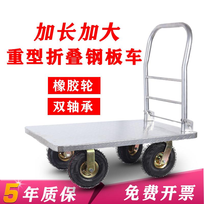 钢板小推车拉货平板搬运车四轮铁板推车可携式折叠小拉车重型手推