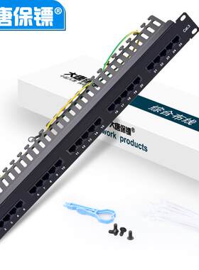大唐保镖DT2805-25 大唐 25口语音配线架 电话配线架110