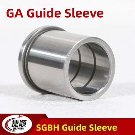 五金冲压模SGBH卸料板导套GA辅助带托台阶有肩内导套SUJ2轴承钢