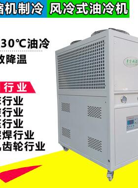 摩擦焊油冷机是一款压缩机制冷快速降温风冷式冷油机3HP5HP