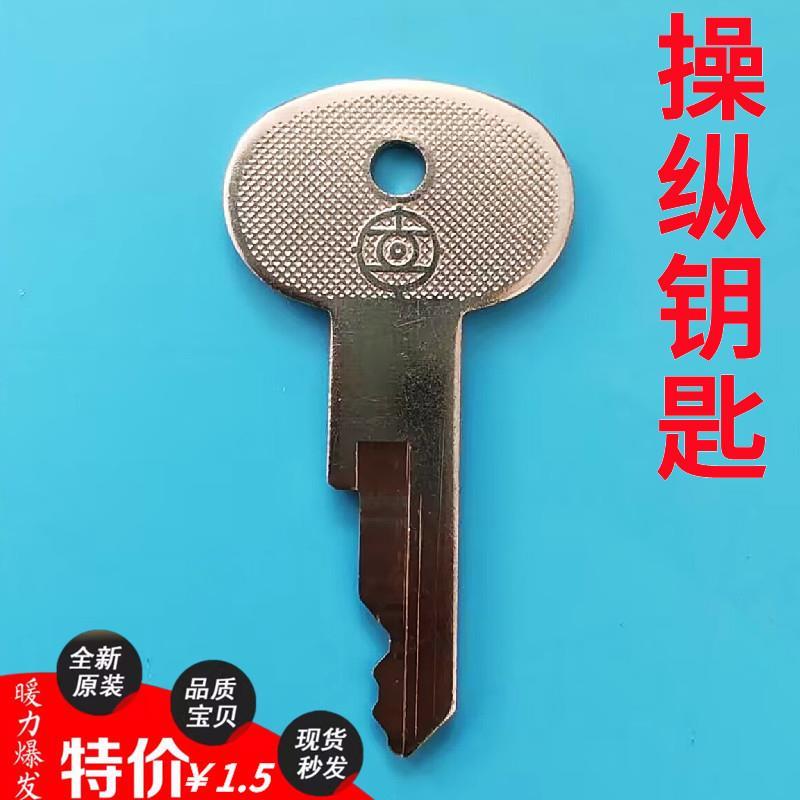 广日立电梯外呼电源锁梯钥匙操纵箱操纵厢小门扶手梯停泊梯锁匙