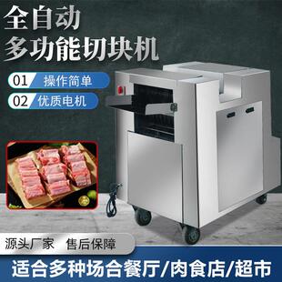 跨境300型剁切鸡块机全自动切块机商用多功能剁块机分切设备外贸