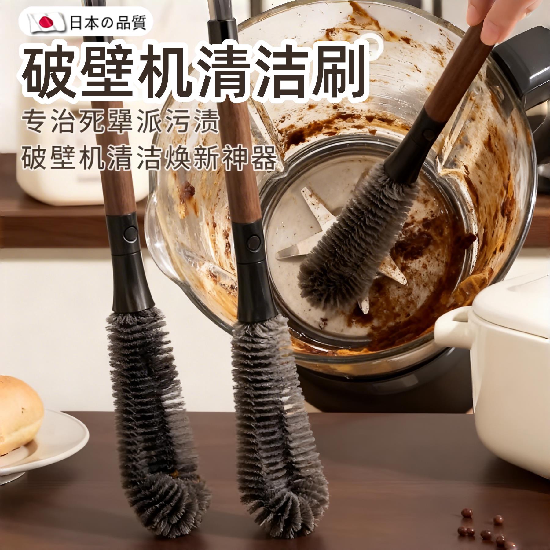 日本洗杯子专用刷子不锈钢杯刷二合一清洁长柄刷破壁机多功能清洗
