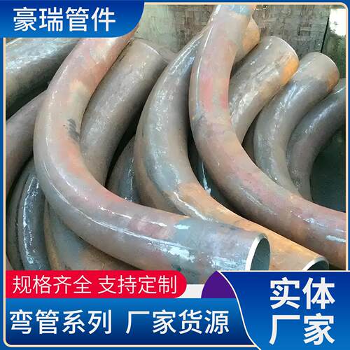 304不锈钢弯管加工无缝碳钢大口径厚壁焊接异形弯管镀锌穿线弯管