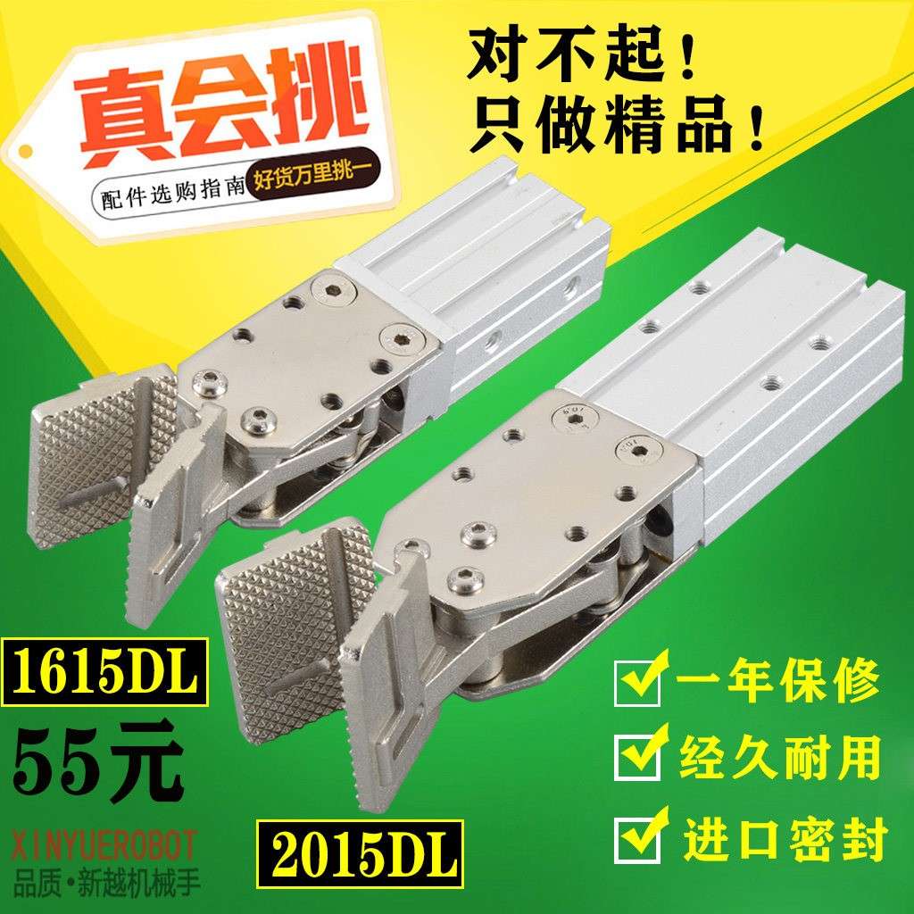 注塑机械手配件 双动夹具1615D-L 夹片加长2015水口夹L型夹片夹子