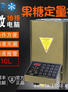 水精灵全自动商用奶茶店小型果糖机饮品店咖啡饮料专用糖浆定量机