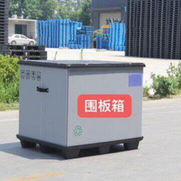工厂物流围板箱可折叠拆卸包装运输周转箱pp围板箱PP中转箱定