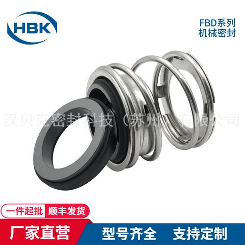 厂家供应 FBD机械密封 FBD-35机械密封件 泵用轻型机械密封 质保