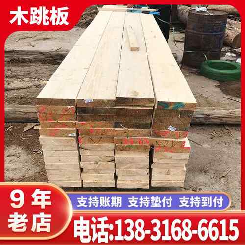 建筑木跳板木方工地方木方料木条松木枕木垫木包装箱托 托盘实木