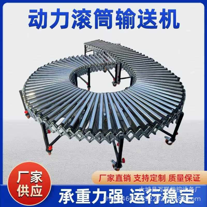 动力滚筒伸缩输送机物流分拣流水线电动传送带转弯装车卸货