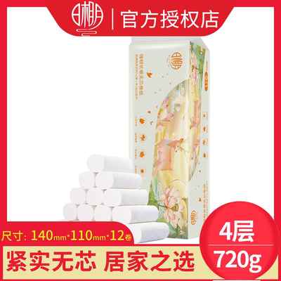 日相月12卷木浆印花卷纸卫生纸 家用卫生纸家用地摊夜市纸巾大卷