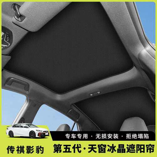 适用于传祺影豹j15全景天窗天幕遮阳帘影豹j16隔热前后车顶防晒帘