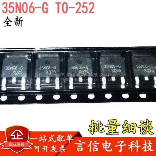 ME35N06-G 35N06 TO-252 DPAK 贴片 60V N沟道 MOS管 场效应管