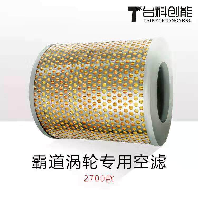 台湾创能电动涡轮专用空气滤芯电子涡轮空气滤芯创能涡轮空气滤芯