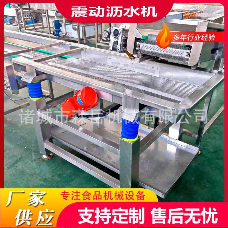 工厂用空心菜震动沥水机地瓜叶清洗除水机设备龙须菜清洗沥水机