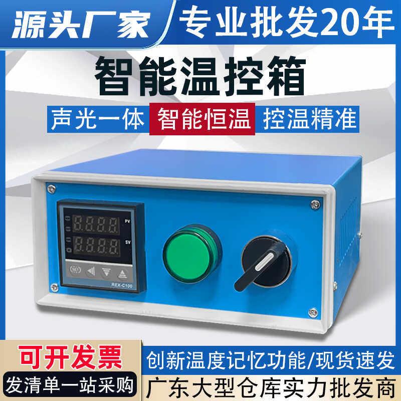 智能数显温控箱自动温度控制800/1500/2500W电烤箱磨具加热温控器