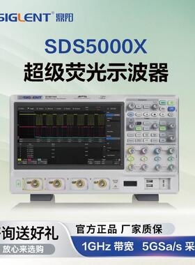 数字示波器SDS5034/5054/5104X5G采样4通道