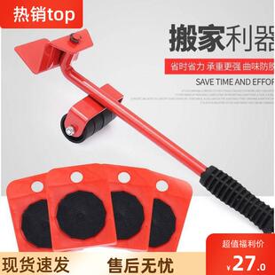 重物搬运神器万向轮家具移动器搬家工具省力家用千斤顶挪床神器