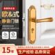 新中式 门锁卧室房间室内门黄古铜静音锁体锌合金58面板YJ180
