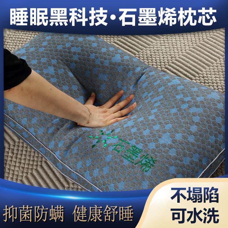 石墨烯枕头一对整张热熔棉可水洗枕高弹透气不变形枕芯家用护颈椎