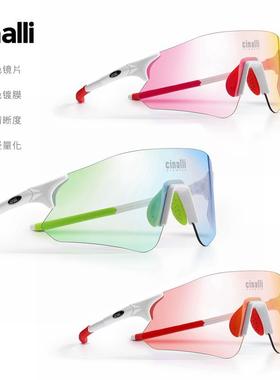 Cinalli骑行眼镜彩色变色镜片自行车太阳镜运动跑步全天候风镜23g