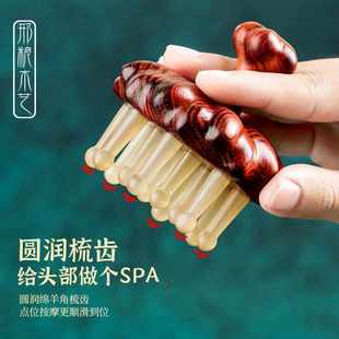 邢粮木艺荷花按摩木梳子羊角疏通头部家用宽齿女士养发梳头疗刮痧