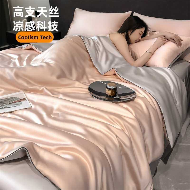 夏天凉赛尔洗丝夏被轻感天子莱夏凉机被丝可件套凉空调被四薄被奢
