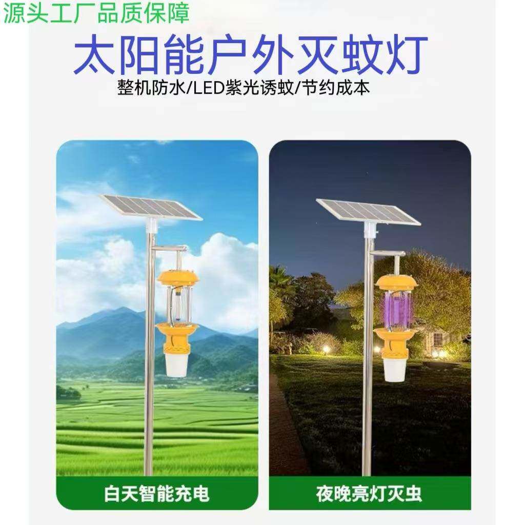 太阳能风吸式自动清虫杀虫灯户外果园茶园灭蚊捕蛾诱虫灯