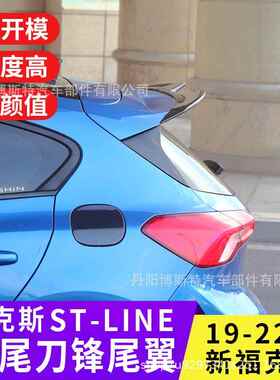 适用于192纹2新福克240斯两厢STLIN-装E改尾翼押尾哑黑亮黑碳纤压